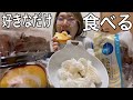 スイーツに生クリームをディップすると最高!【モッパン】