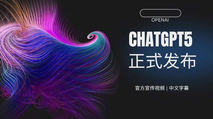 長遠戰略視角下投資ChatGPT-5的價值與前景