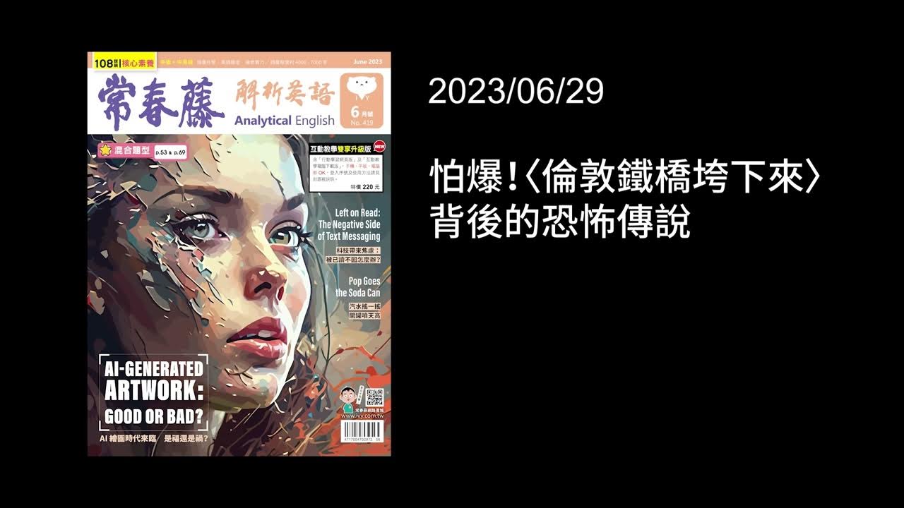 20230629 Why Is London Bridge Falling Down 20230629-why-is-london-bridge-falling-down