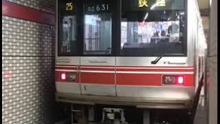 東京メトロ丸ノ内線 02系31F A線車外放送