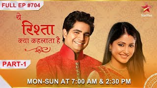 Yeh Rishta Kya Kehlata Hai | S1 | Ep.704 Part - 1 | Akshara aur Naitik ki anniversary!