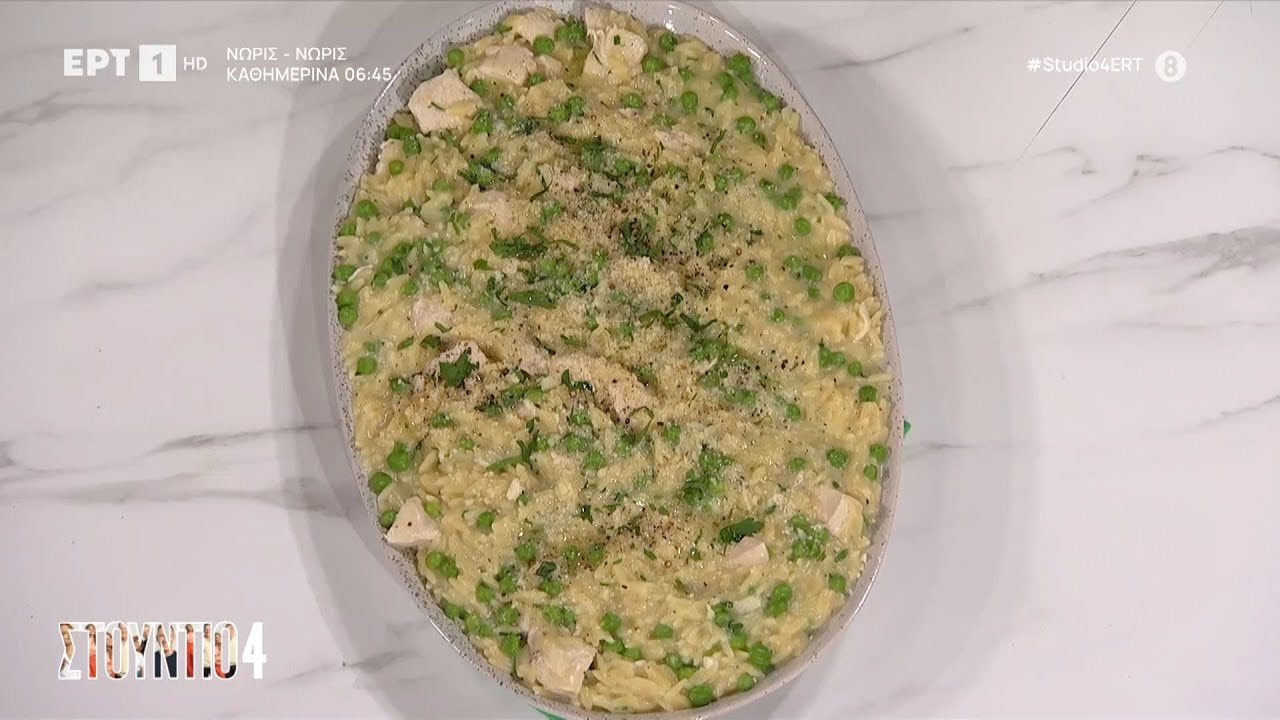 Κριθαρότο με κοτόπουλο και αρακά | Σταύρος Βαρθαλίτης