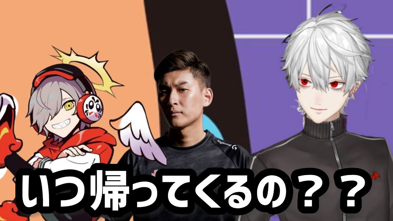 少し寂しそうな声色で関さんとだるまの復帰を気にする葛葉【にじさんじ/切り抜き】関優太/だるまいずごっど