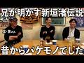 【沖縄ロケ】新垣渚の兄登場！地元でしか聞けない裏話が続出。渚伝説は想像を超えました。