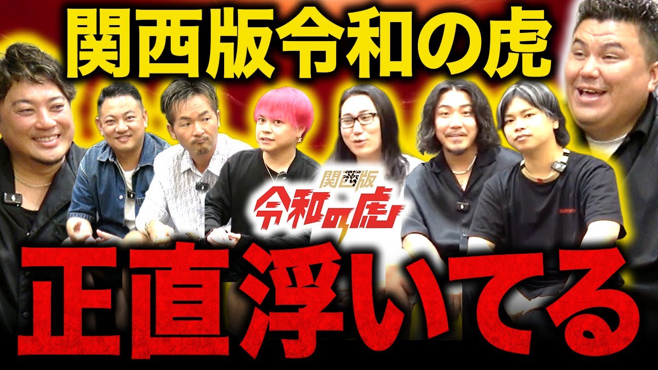 Disbandment Crisis] Kansai Reiwa Tigers members urgently convened