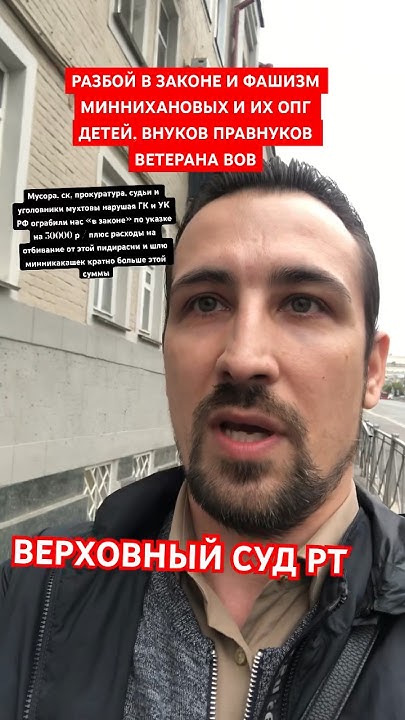 Верховный #суд #рт #татарстан #казань #политика #минниханов # ...