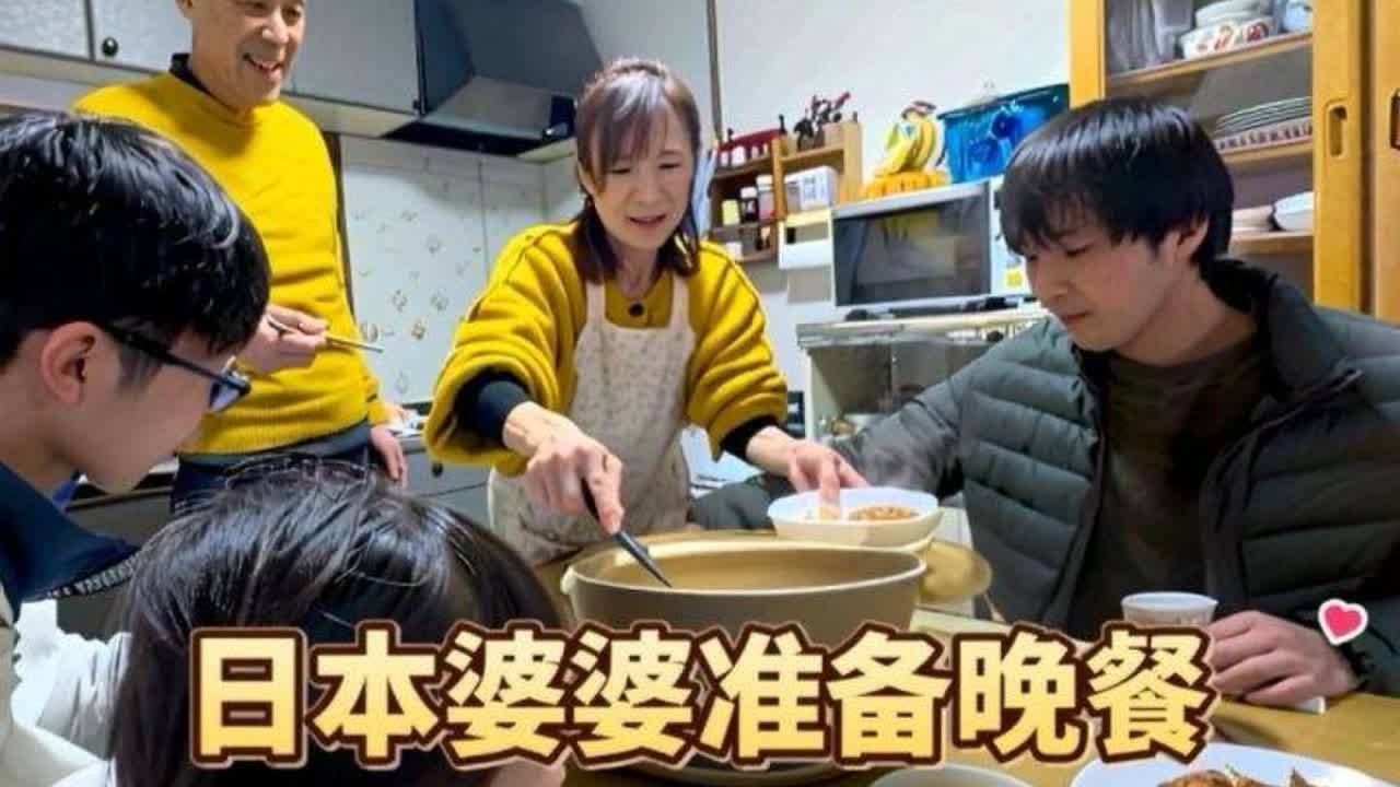 出差回来了、日本婆家准备了什么饭菜迎接我呢？ 住在日本农村的中日家庭🏠#海外生活 #中日家庭 #我的婆家人 #婆媳关系 #yoyo在日本