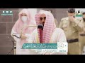 عشائية رائعة لسورتي الليل والضحى للشيخ د عبدالله الج هني 2 7 1442هـ 