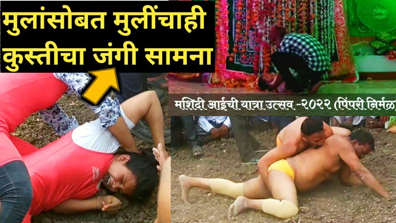 मुलांबरोबर मुलींचा ही कुस्त्यामध्ये जंगी मुकाबला |मशिदी आई यात्रा #mela_kushti#yatra#कुस्ती#tamasha