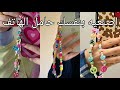 إصنع حامل سلسال للهاتف أترندي بأسهل طريقة بالخرز Trendy To Make Pinterest Iphone Sharms