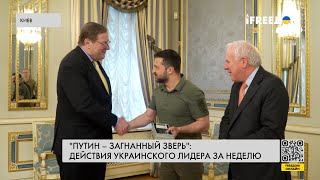 💬 Президент UA: заявления и действия украинской власти за неделю