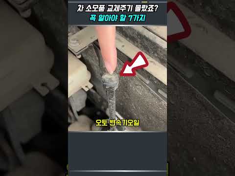 꼭 <strong>알아야</strong> 할 7가지