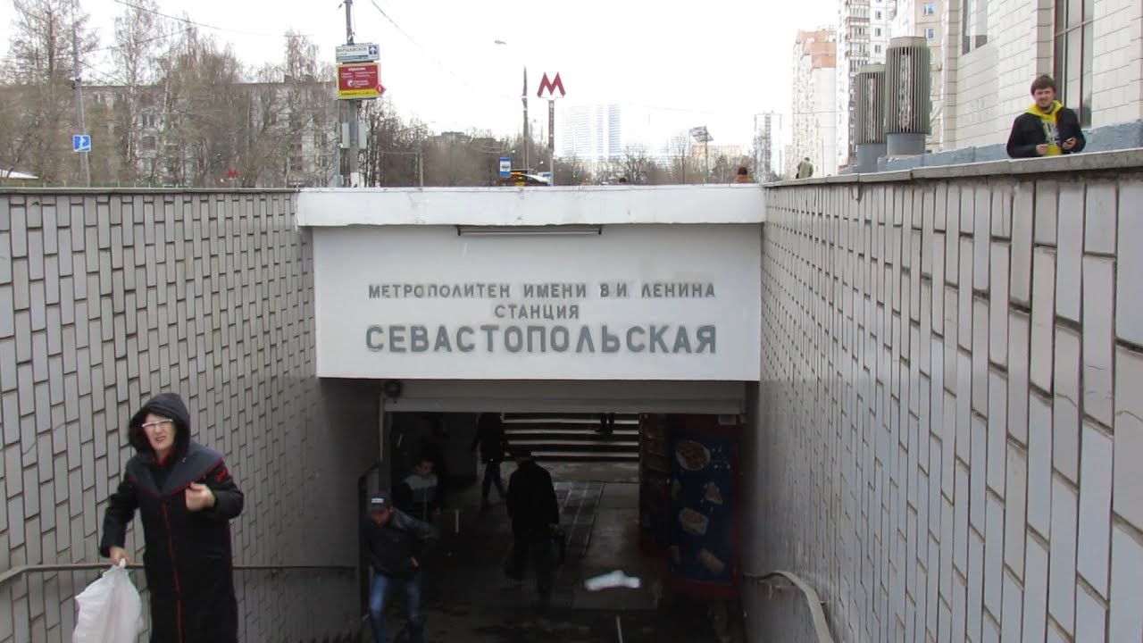 Станция метро 