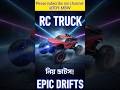 #amazon product unboxing #rece car 1000#funy#toytruck #hotwheels #monstertruck 4wheelar#smoking car#