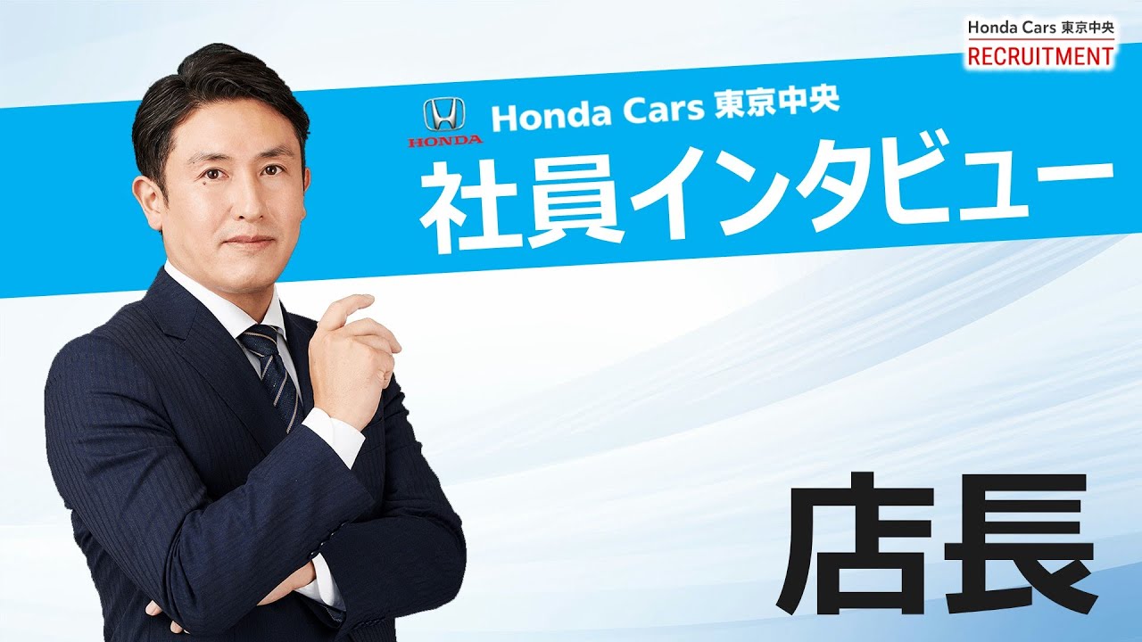 ホンダ カーズ 東京 中央
