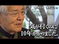 【養老孟司】10年かけて到達した結論についてお話します。たった8分ですので養老先生の話を聞いて下さい。