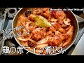 #008【フランス料理 簡単レシピ】シェフ三國の献立「鶏手羽元の赤ワイン煮込み」の作り方 | オテル・ドゥ・ミクニ