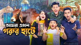 আমরা এখন গরুর হাটে | Gorur Haat 2022 | Eid Shopping VLOG | Rakib Hossain screenshot 5