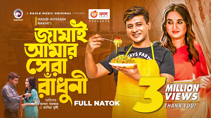 Jamai Amar Shera Radhuni | Shamim Hasan Sarkar | Tania Brishty | Bangla New Natok 2021
