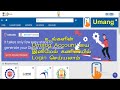 How to Login Umang Account in Desktop / Laptop : PF Account Login
