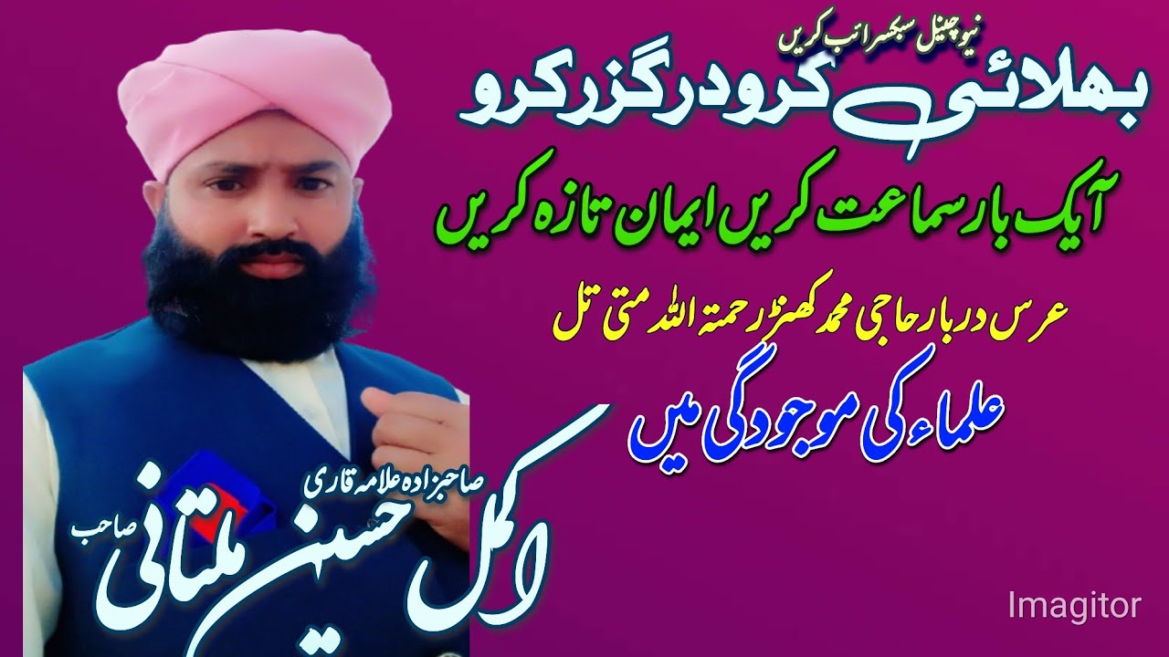 Mohammed Akmal//03074465071//03427092010