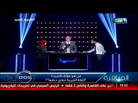 من هو مؤلف قصيدة اللغة العربية تنعي حظها 