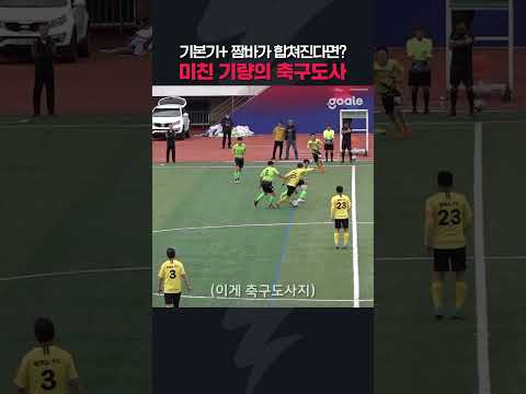 <strong>축구도사</strong> ㄷㄷ;;