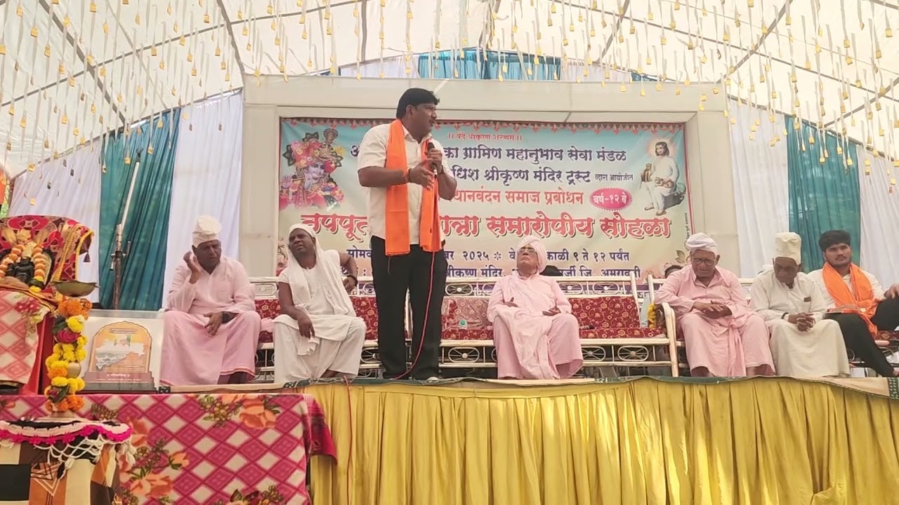 अंजनगावसुर्जी जि.अमरावती श्रीसुखदानीस्थानवंदन पदयात्रा सांगता समारोप सोहळा 