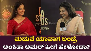 Ankita Amar ಮದವ ಯವಗ ಅದರ ಅಕತ ಅಮರ ಹಗ ಹಳದ Chittara Star Awards 2025