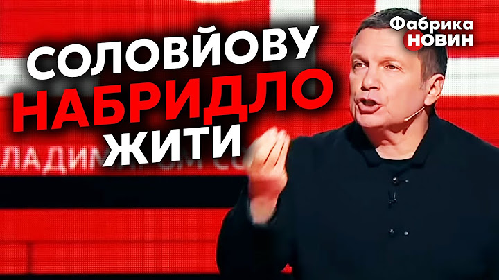 💥СОЛОВЙОВ ОСТАТОЧНО ПОЇХАВ ДАХОМ: "Не треба боятися смерті"