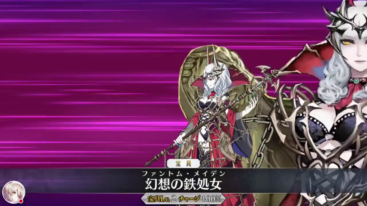 Fgo カーミラ アサシン 宝具 幻想の鉄処女 ファントム メイデン 宝具演出をリニューアル Youtube