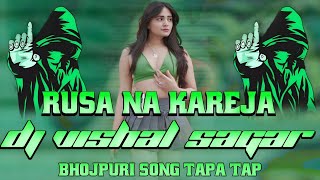 RUSA NA KAREJA PAWAN SINGH BHOJPURI SONG TAPA TAP SAGAR VISHAL MAKLESIGANJ