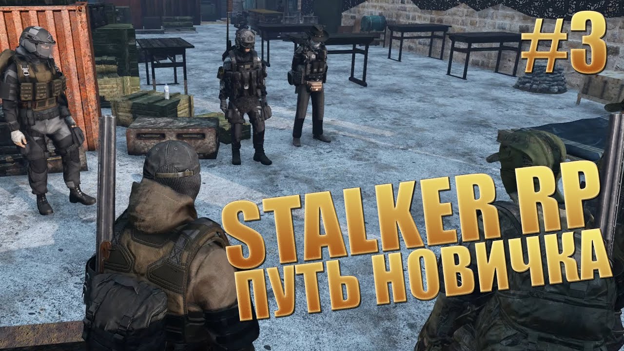 STALKER RP Путь Новичка - Знакомство с братками (dayz)
