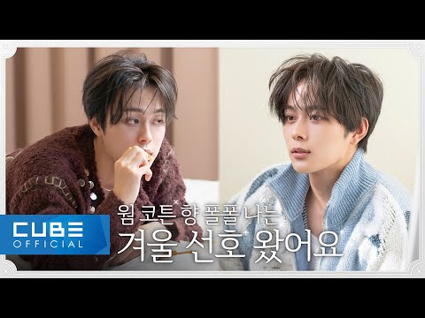 유선호(YOO SEONHO) - BEAUTY+ 12월 호 비하인드 | ENG thumbnail