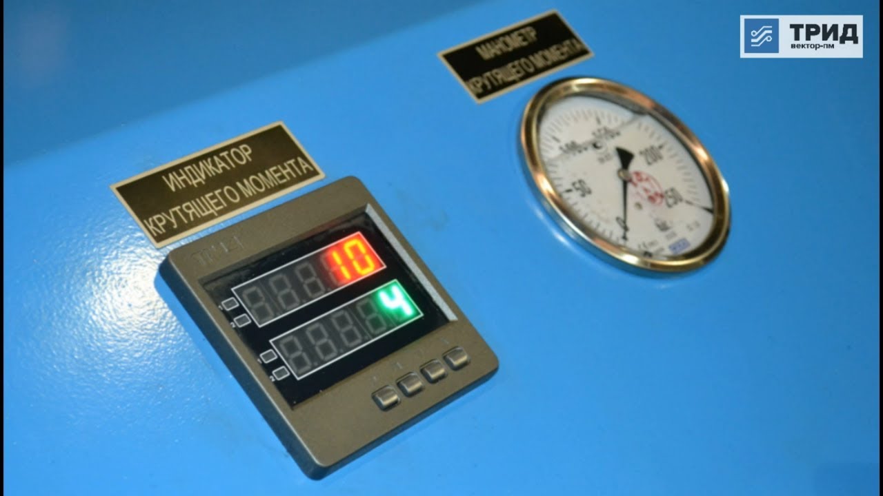 Прибор ТРИД ИСД 152-2В4Р-485 - YouTube