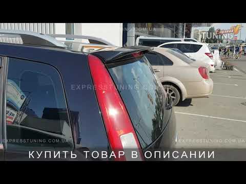 Спойлер Форд Фьюжн. Спойлер на Ford Fusion. AOM Tuning. Тюнинг запчасти. Обзор