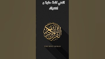 #قرآن #yasseraldossary #القرآن_الكريم #تلاوة_خاشعة #quran #qurantilawat #تلاوات_الشيخ_ياسر_الدوسري