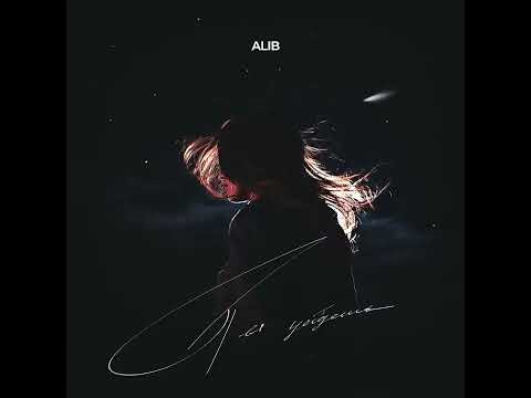 Alib _ Ты