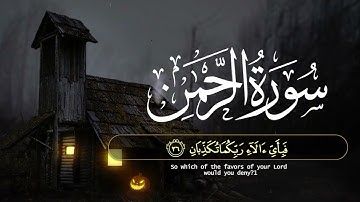 فبأي الاء ربكما تكذبان | سورة الرحمن اجمل قراءة | للقارئ بركت الله| #تلاوة_خاشعة #سورةالرحمن #صوت