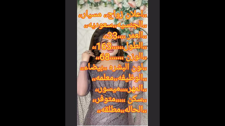 طلبات الزواج.أرقام بنات.طلبات الزواج على المباشر.الزواج الشرعي