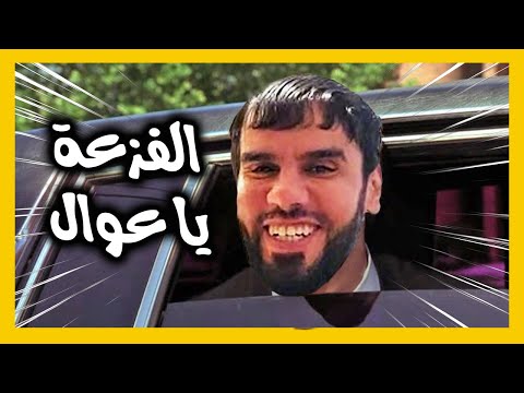 الدكتور محمد المسعري العقيد رابح العنزي هبوا لنصرة بن نايف