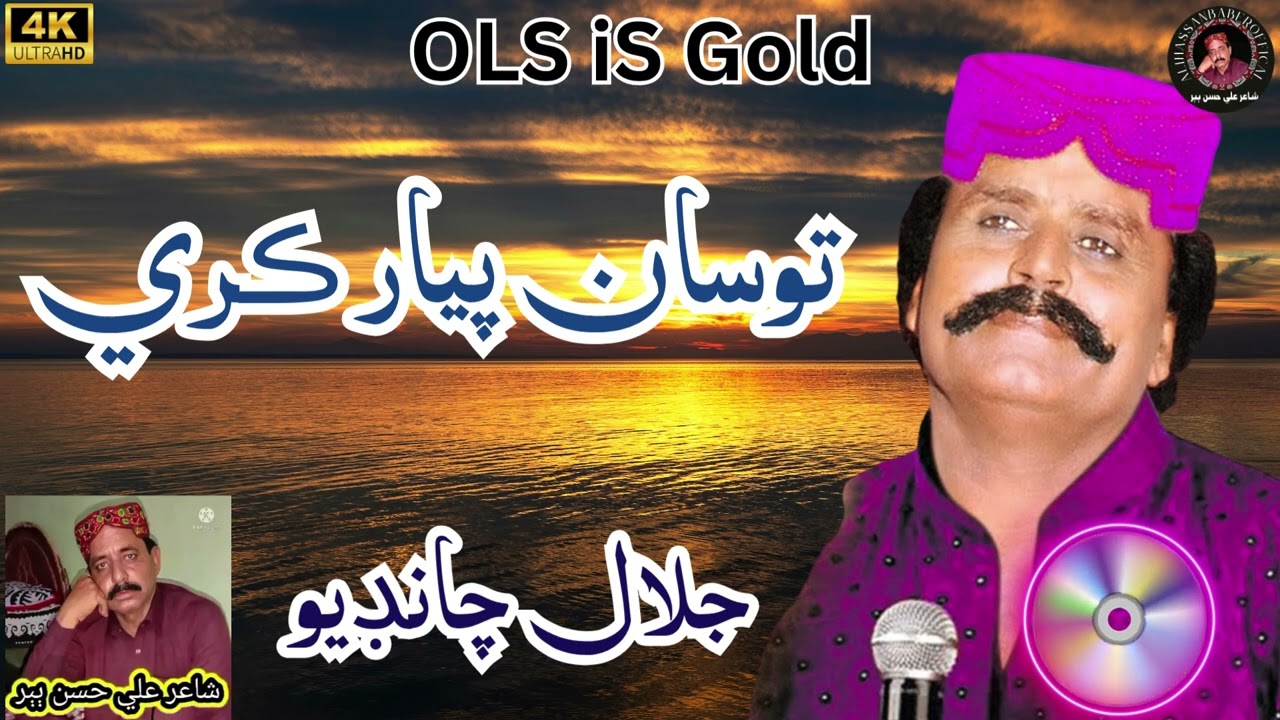 Tosa Pyar Kari |Jalal Chandio | New 2025 |Poet By Ali Hassan Baber 