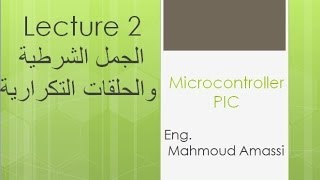 MicroController(PIC)-- loops & Conditions