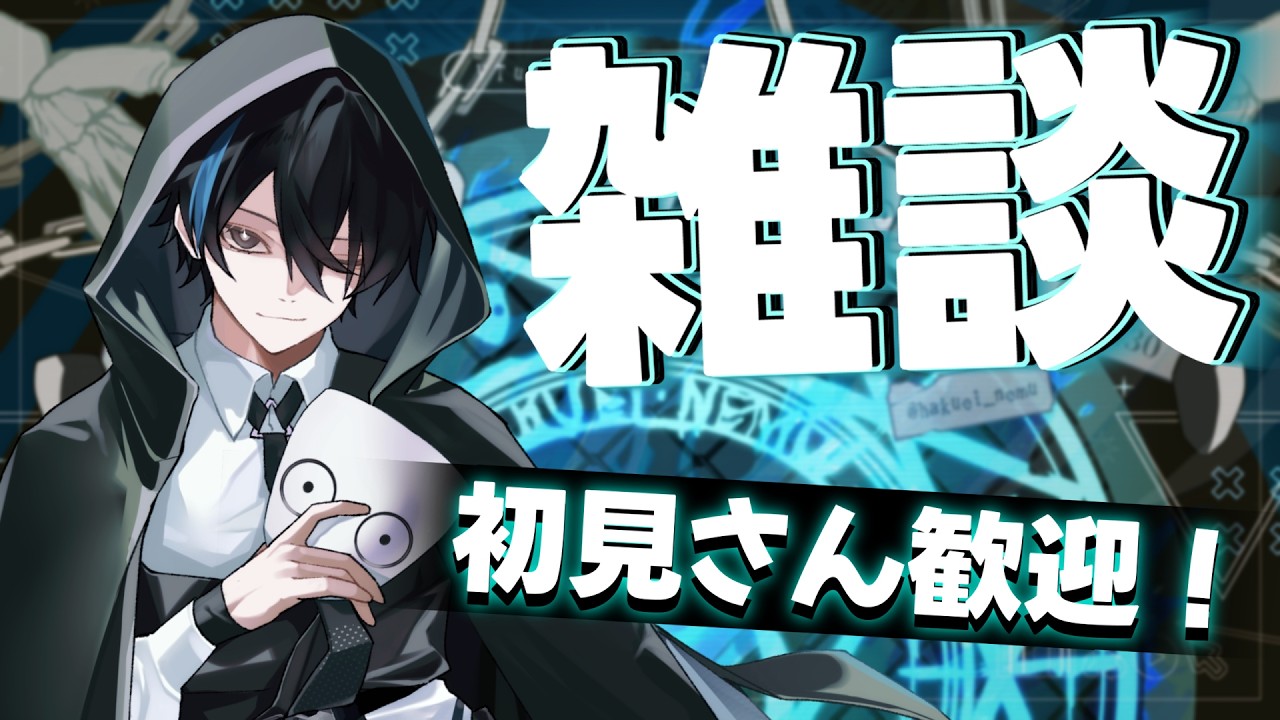 【縦型雑談】昼下がりを昼上がりにする男性Vtuberは縦になってコミュニケーションを図る　～歯の痛みで∞Lvアップ！？～【薄影ねむ/Vtuber】