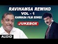 RaviHamsa Rewind | VOL  1 | Kannada Super Hit songs | Ravichandran Hamsalekha Hits