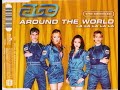 ATC Around The World Extended Club Mix Reupload 