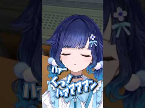 つむおの独特なくしゃみが可愛すぎる【ぶいすぽっ！/紡木こかげ】#ぶいすぽ #紡木こかげ