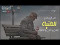 الحنيه طب فين هيا ورده
