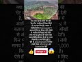 🧱🌏 चीन की ग्रेट वॉल अंतरिक्ष से दिखाई देती है? | History Myth 😱 | #GreatWall #HistoryFacts #Shorts