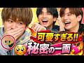 SixTONES森本慎太郎&田中樹、高地優吾の“不器用な愛”に胸キュン告白💖可愛すぎる素顔#SixTONES #森本慎太郎 #高地優吾
